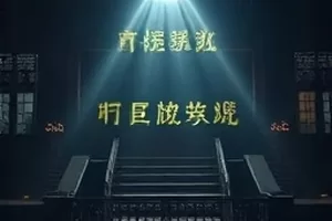 北纬三十度手记清晨雾气笼罩城镇封面